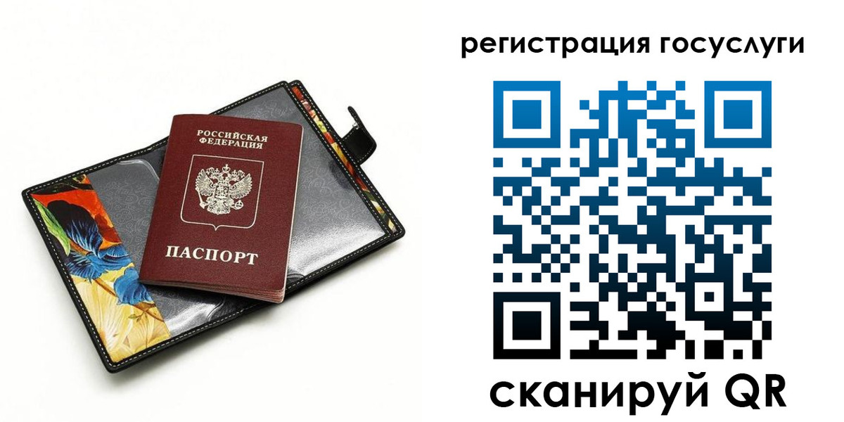 временная регистрация недорого в Карелии